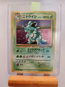 NIDOQUEEN - Japanese Jungle Set - No. 031 - Holo Rare - Pokemon Card - Image 1