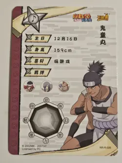 Naruto Kayou Trading Card TCG CCG Holo NR-R-026 NM Near Mint - Image 2
