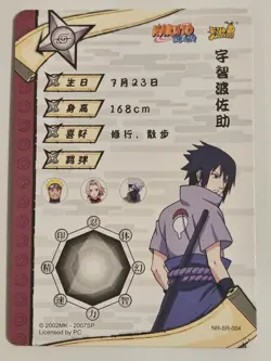 Sasuke Uchiha Naruto Kayou Trading Card NR-SR-004 Super Rare Holo NM Near Mint - Image 2