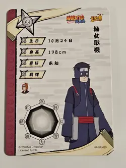 Torune NR SR 25 Kayou Naruto Holo Foil Card CCG TCG Anime NR-SR-025 - Image 2