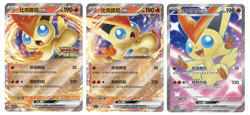 Victini ex Chinese Pokemon Card Set (3 Cards) - Rare Collection / Holo / TCG - Image 1