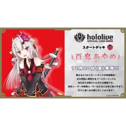 hololive Official Card Game Start Deck Vol. 2 Red Hyakki Ayame F/S w/Tracking# - Image 3
