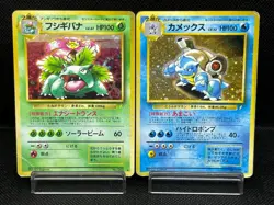 (MP/HP) Blastoise Venusaur Trade Please Holo CD Promo 1998 Japanese Pokemon Card - Image 1