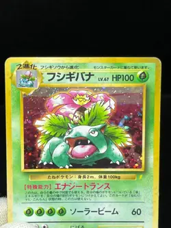 (MP/HP) Blastoise Venusaur Trade Please Holo CD Promo 1998 Japanese Pokemon Card - Image 3