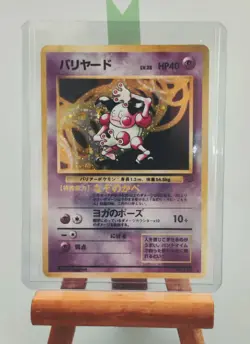 Vintage 1997 Japanese Holo Rare MR. MIME WOTC Jungle No. 122 Pokemon - Image 1