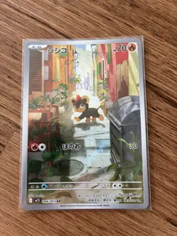 Litleo 066/063 NM Mega Symphonia Japanese Pokemon Card TCG - Image 1