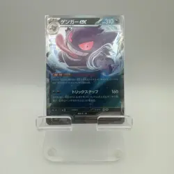 Gengar ex RR 047/071 SV5K Wild Force Pokemon Card Japanese - Image 1