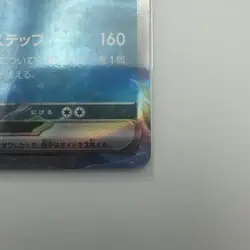 Gengar ex RR 047/071 SV5K Wild Force Pokemon Card Japanese - Image 5