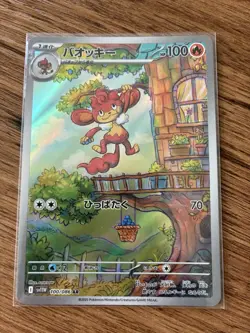 Simisear 100/086 AR SV11W White Flare Japanese Pokemon Card TCG - Image 2