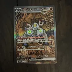 Sandy Shocks ex 215/187 Japanese Terastal Festival ex SAR Holo Pokemon Card NM - Image 1