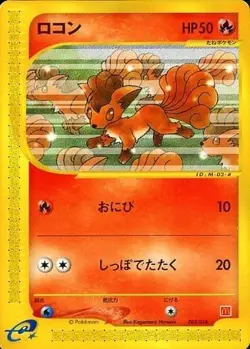Vulpix 005/018 Japanese 2002 McDonald’s e-Series Promo Holo Pokemon Card - Image 1