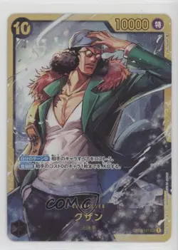 2022 One Piece Card Game: Paramount War OP02 Japanese Kuzan #OP02-121 - Image 1