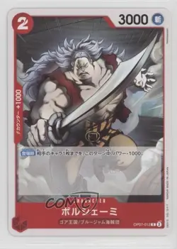 2024 One Piece Card Game: 500 Years in The Future OP07 Japanese Porchemy - Image 1
