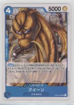2023 One Piece Card Game: Kingdoms of Intrigue OP04 Japanese Queen #OP04-046 - Image 1