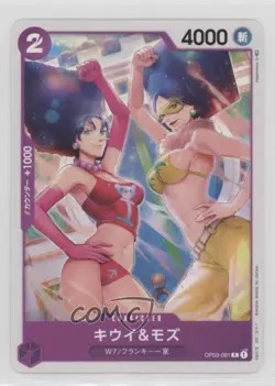 2023 One Piece Card Game: Pillars of Strength OP03 Japanese Kiwi & Mozu - Image 1