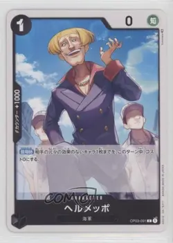 2023 One Piece Card Game: Pillars of Strength OP03 Japanese Helmeppo #OP03-091 - Image 1