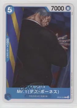 2024 One Piece Card Game: Emperors in the New World OP09 Japanese Mr1(DazBonez) - Image 1