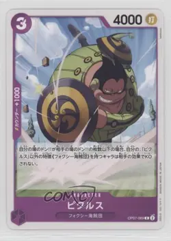 2024 One Piece Card Game: 500 Years in The Future OP07 Japanese Pickles - Image 1