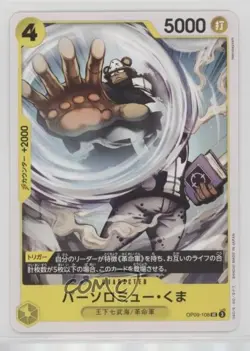 2024 One Piece Card Game: Emperors in the New World OP09 Japanese #OP09-108 - Image 1