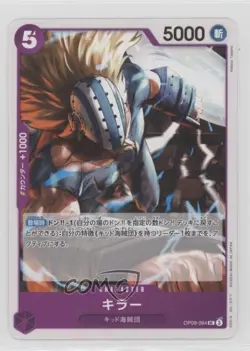 2024 One Piece Card Game: Emperors in the New World OP09 Japanese Killer - Image 1