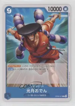 2024 One Piece Card Game: Emperors in the New World OP09 Japanese Kouzuki Oden - Image 1