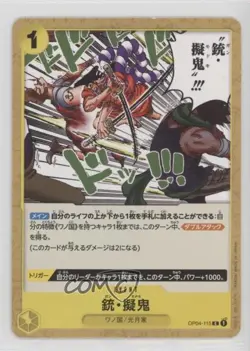 2023 One Piece Card Game: Kingdoms of Intrigue OP04 Japanese Gun Modoki - Image 1