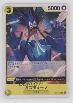 2024 One Piece Card Game: Extra - Memorial Collection EB01 Japanese Gastino - Image 1