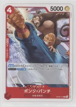 2024 One Piece Card Game: Emperors in the New World OP09 Japanese Bonk Punch - Image 1