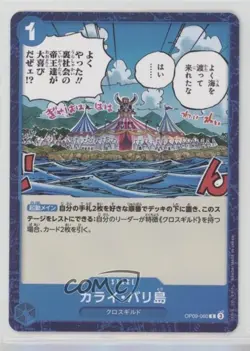 2024 One Piece Card Game: Emperors in the New World OP09 Japanese #OP09-060 - Image 1