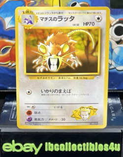 Pokemon Lt. Surge's Raticate No. 20 Japanese Kuchiba City Gym Deck 1998 MINT F/S - Image 1