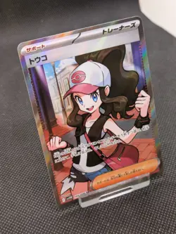 Pokemon Hilda Full Art SR 166/086 sv11W White Flare Japanese UK *New - Image 2