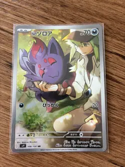 2025 Near Mint Pokemon N's Zorua AR 108/100 SV9 Battle Partners Japanese - Image 1