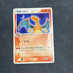 CHARIZARD 054/ADV-P MEIJI POKEMON JAPANESE PROMO 2003 - HP / DMG - Image 1
