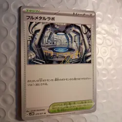 Full Metal Lab 070/071 NM Japanese Pokemon TCG Scarlet & Violet Cyber Judge sv5M - Image 1