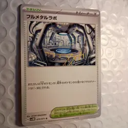 Full Metal Lab 070/071 NM Japanese Pokemon TCG Scarlet & Violet Cyber Judge sv5M - Image 2
