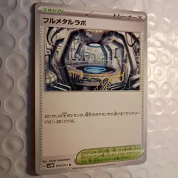 Full Metal Lab 070/071 NM Japanese Pokemon TCG Scarlet & Violet Cyber Judge sv5M - Image 3