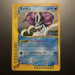 Suicune 031/092 e Series Town on No Map 1st Pokemon Card Japanese Japan Import - Image 1