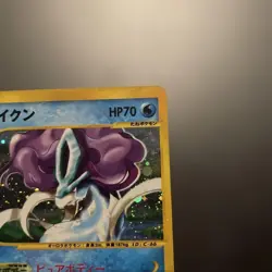 Suicune 031/092 e Series Town on No Map 1st Pokemon Card Japanese Japan Import - Image 4