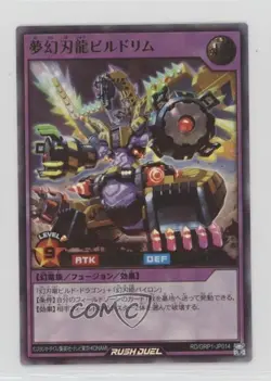 Infinite Constructor Wyrm Buildream Japanese YuGiOh Rush Duel Gold Pack - Image 1