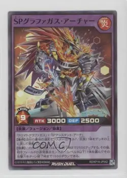 Super Graphagas Archer Japanese YuGiOh Rush Duel Transam of Transcendence - Image 1