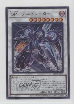 Gold Pride - Eradicator Japanese YuGiOh Legacy of Destruction #LEDE-JP041 - Image 1
