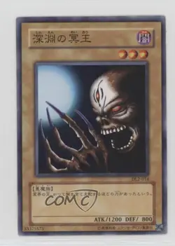 Dark King of the Abyss Japanese YuGiOh OCG Duelist Legacy Volume 2 #DL2-014 2002 - Image 1