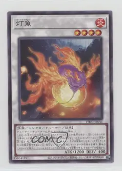 Fish Lamp Japanese YuGiOh Phantom Nightmare #PHNI-JP044 - Image 1