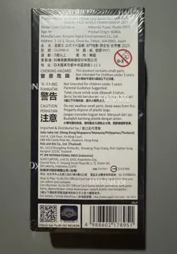 YuGiOh WORLD CHAMPIONSHIP 2025 LIMITED PACK BOX JAPANESE VERSION (10 PACKS) - Image 2