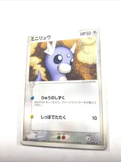 DRATINI - 036/054 - 1st Ed - Japanese Rulers Of the Heavens - Pokemon Card - LP - Image 1