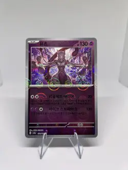 Mewtwo (Poke Ball Pattern) 150/165 Sv2a: Pokemon Card 151 Holo (Japanese) - Image 1