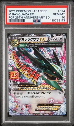 2021 POKEMON JPN PROMO CARD PACK 25TH ANV ED #024 M RAYQUAZA EX PSA 10 - Image 1