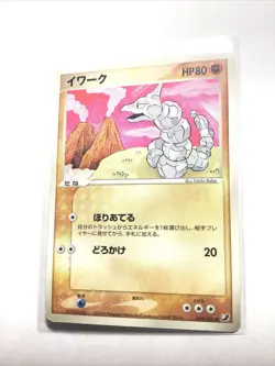 ONIX - 069/106 - Japanese Golden Sky Silvery Ocean - Pokemon Card - LP - Image 1