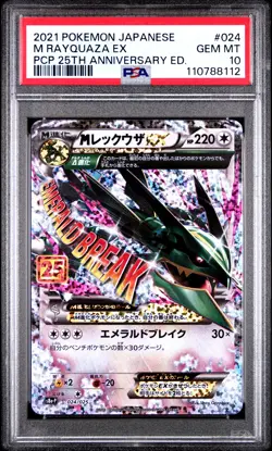 2021 POKEMON JPN PROMO CARD PACK 25TH ANV ED #024 M RAYQUAZA EX PSA 10 - Image 1