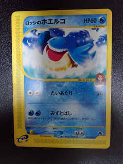 Pokemon Card E Series 2002 VS Theatre Pack Ross's Wailmer 005/018 #5618 PLAY - Image 1